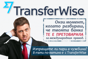 трансфер на пари