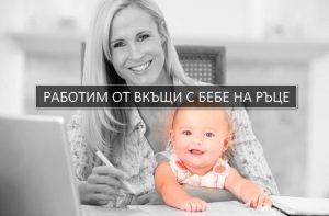 надомна работа