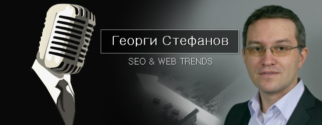 Георги Стефанов - основател на Ganbox