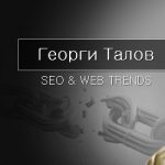 Скоростта на зареждане на сайт е част от всичките парченца на пъзела