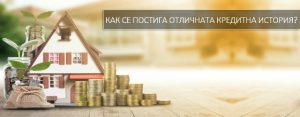отпускане на кредити