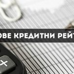 Видове кредитен рейтинг