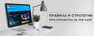 изработка на сайт