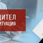 Счетоводител в кризисна ситуация: изпълняване на професионалните задължения
