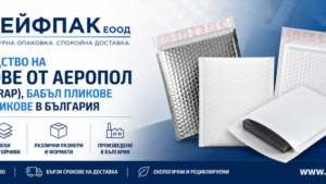 СЕЙФПАК ЕООД – Производство на Пликове от Аеропол (Bubble Wrap), Бабъл Пликове и Wrap Пликове